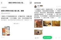 土巴兔:坚持内容深耕,赋能健康生态圈