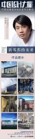 商会&中国建博会吹响“设计”集结号！