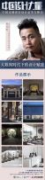 商会&中国建博会吹响“设计”集结号！