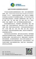 商会&中国建博会吹响“设计”集结号！