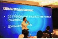 “装甲门系统行业标准第一次研讨会”在浙江松阳隆重召开