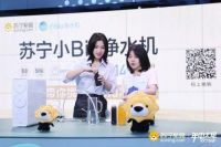 中家院权威认证好产品 苏宁小Biu净水机1499元限时疯抢