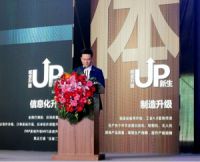 蜕变升级UP新生 圣象家居举行2019新品发布会&战略伙伴年中峰会