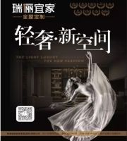 瑞丽宜家梦想合伙人吴勇：是回家，也是新的起点...