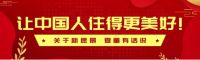 下一个二十年,华浔将如何实现“让中国人住得更美好”愿景