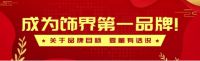 下一个二十年,华浔将如何实现“让中国人住得更美好”愿景