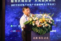 2019中国房地产内装产业融创峰会成功举办