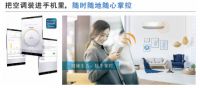 暑假进行时 松下空调给予爱的守护
