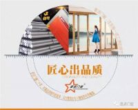 期待下个十年，与你再聚——星派门窗