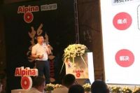 阿尔贝娜品牌升级发布会暨2019年全国服务商大会圆满落幕