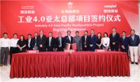 德国德禄和德国柏丽合作的第一个海外投资项目落地无锡