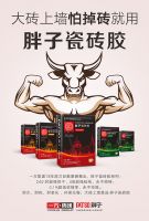 胖子携中国人保开启全国建材产品率先进入品质保险新时代