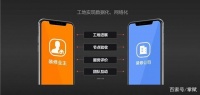 科技创新：掌赋APP开启家装行业信息化新征程