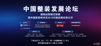 十大关系 8：供应链经销商组织与自我组织丨7.9广州-中国整装发展论坛