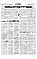 红星美凯龙董事长车建新:让掠夺性竞争的时代一去不再