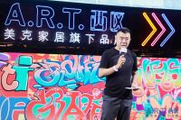 筑有样的生活  A.R.T.西区1周年庆暨上海月星店盛装启幕