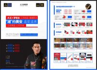 明星黄安助阵丨7.20大卫地板＆梦百合团购报名火爆进行中