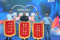 6月30日红星美凯龙全资控股品牌星艺佳景洪商场盛大开业！