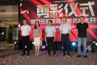 四川爱斯兰特门窗成都富森旗舰店开业仪式隆重举行