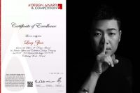 重庆周令荣膺意大利A‘DESIGNAWARD国际设计大奖