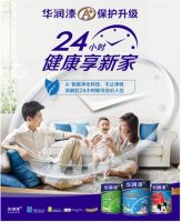 酷家乐与华润漆达成战略合作，开启A+设计健康生活！