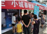 安检进小区 看SAKURA樱花如何用服务抢位