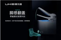 UKEE佑客智能卫浴锻造硬核产品竞争力助推厕所革命