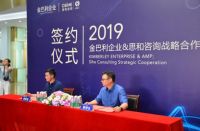 赋能终端丨金巴利企业商学院隆重揭牌