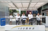 惠而浦家电108周年庆巡展南京首发