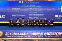 70.28亿再创新高！诗尼曼三度入榜中国500最具价值品牌！