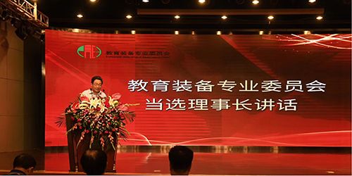   图为中国质量万里行促进会教育装备专业委员会理事长沈英琪讲话