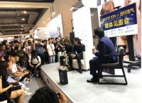 “CREATE ION&宫村浩气媒体见面会”闪耀上海亚洲发型