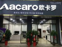 全媒体助力，欧卡罗集成灶强势冲击市场