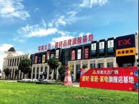 华美立家荣获2018-2019十大连锁家居卖场品牌荣誉