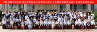 中国质量万里行促进会教育装备专业委员会正式成立