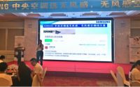 共创未来，三星中央空调连云港地区设计师答谢会圆满落幕