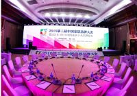 全包圆获“十大新模式创新品牌“殊荣 亮相北京世纪家博会