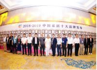 全包圆获“十大新模式创新品牌“殊荣 亮相北京世纪家博会