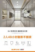 2019广州展 | 打破天花板，奥普进入智能集成新领域