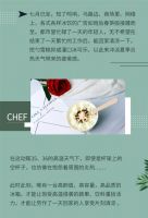 冰爽一夏，领“鲜”生活