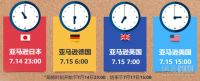 4大亮点全面了解2019亚马逊Prime会员日 教你如何薅“洋”毛
