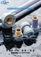 兔装家装配式pb水管厂家招商:时间在变品质不变