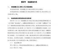 前线 | 溢价43%,不惜6亿举牌家纺龙头梦洁10%股本,值吗？