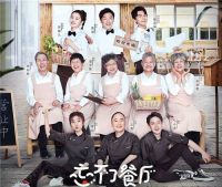 《忘不了餐厅》感动收官奥克斯空调演绎"忘不了的温度"