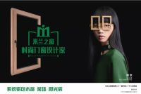 米兰之窗董事长马俊清：从预见未来到活在当下的进阶之路