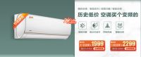 全国高温来袭！美的空调联手苏宁易购24小时闪装送清凉