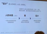 设计师程霄雁：走进清华，探究设计真谛！