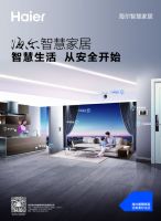 海尔荣获2019“葵花奖”三大重磅奖项