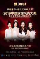 重磅来袭 | 蒙娜丽莎-绿屋建科携三大活动强势亮相建博会