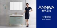 技术赋能｜安华卫浴与酷家乐达成全面战略合作